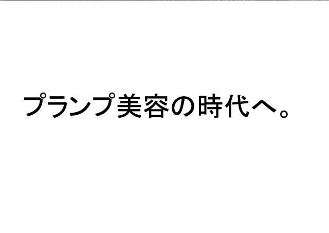 商標登録6866567