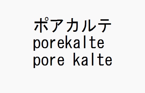 商標登録6654825