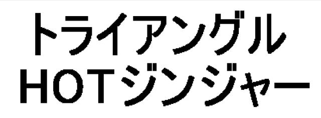 商標登録5389808