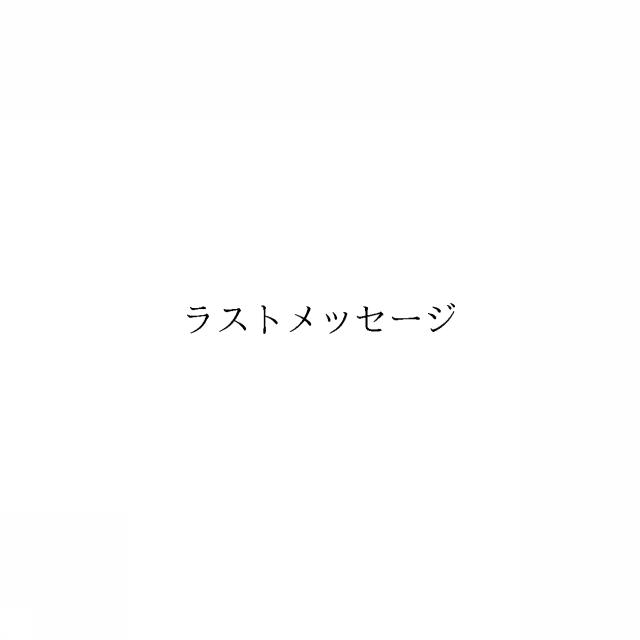 商標登録6335644