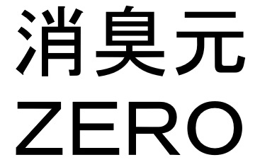 商標登録6757962