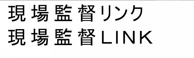 商標登録5919618