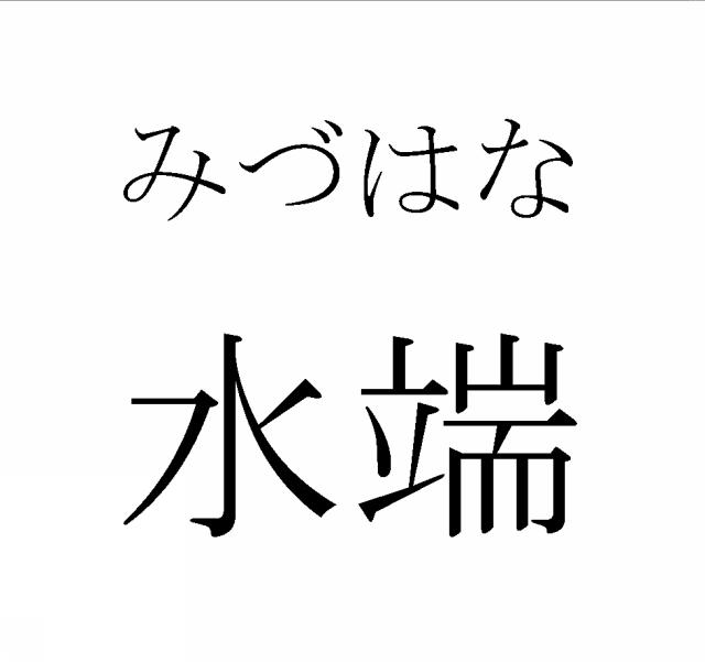 商標登録6427938