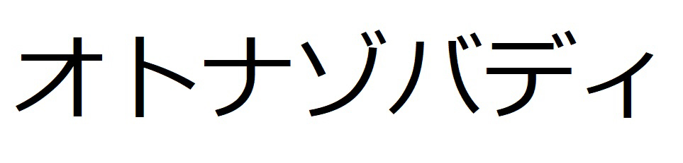 商標登録6587240