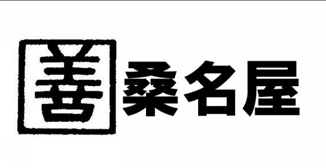 商標登録6427952