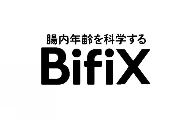 商標登録6485708