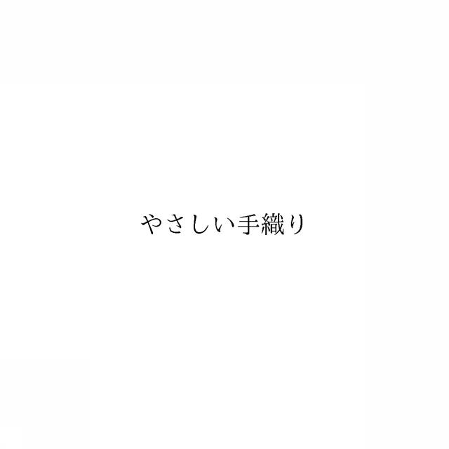 商標登録6655753