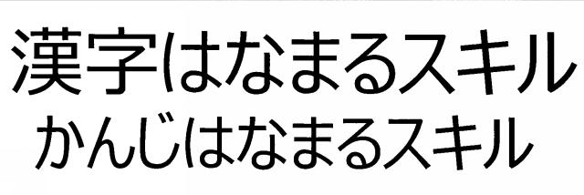 商標登録5827485