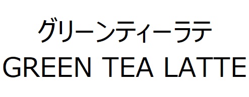 商標登録6758110