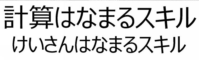 商標登録5827486