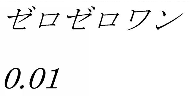 商標登録6305784