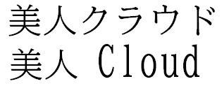 商標登録6428106