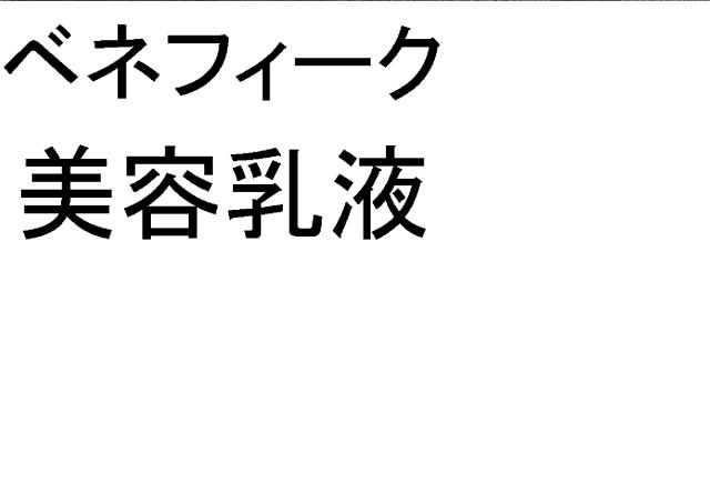 商標登録5557914