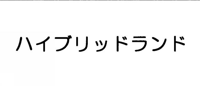 商標登録5740469