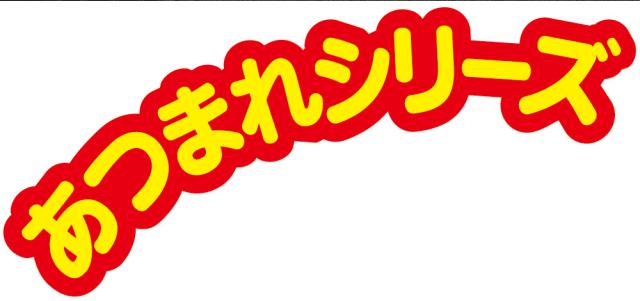 商標登録5557925