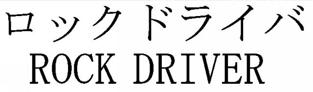 商標登録5389865