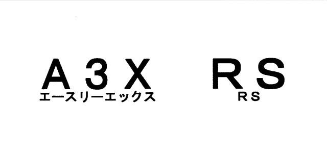 商標登録5471894