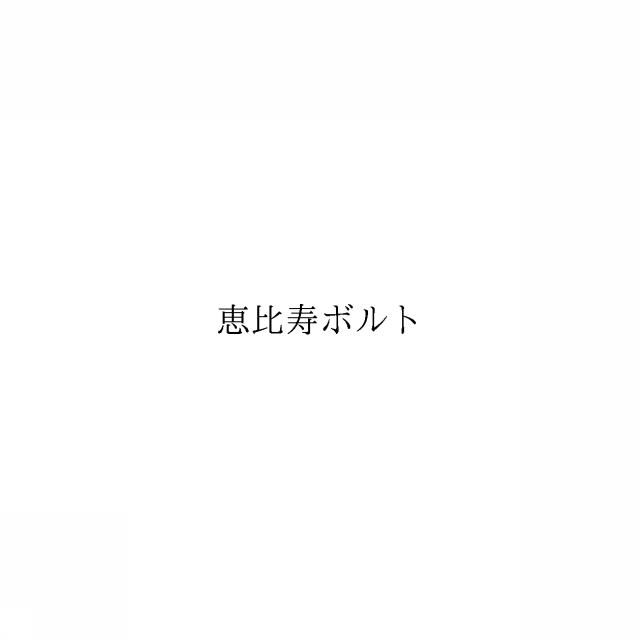 商標登録6335680