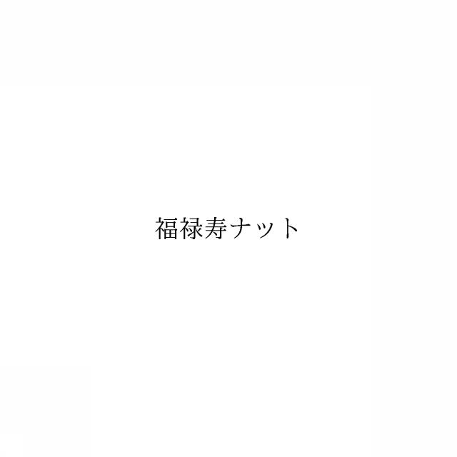 商標登録6335681