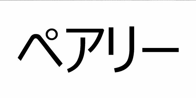 商標登録6305991