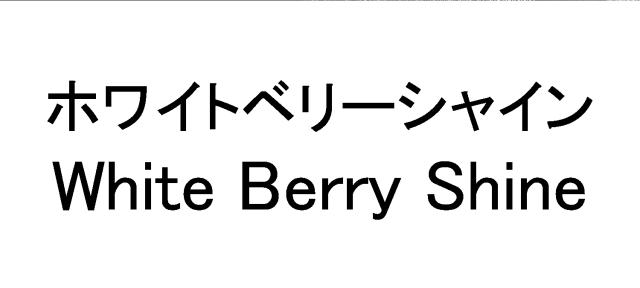 商標登録6306061