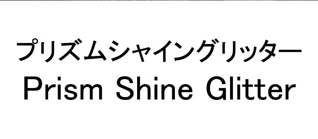 商標登録6306065