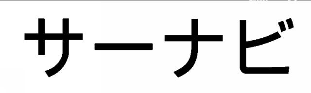 商標登録5919687