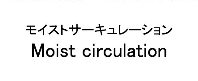 商標登録6306095