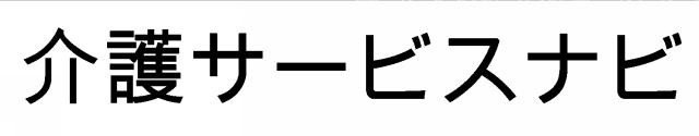 商標登録5919689