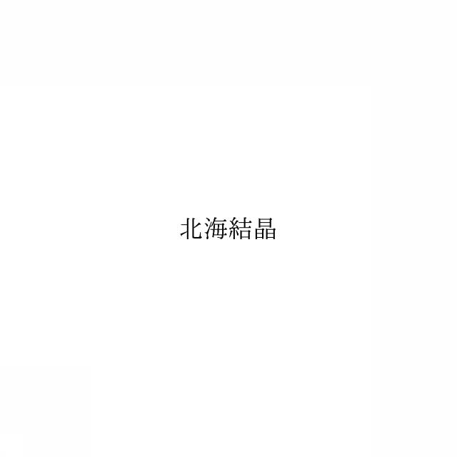 商標登録6428443