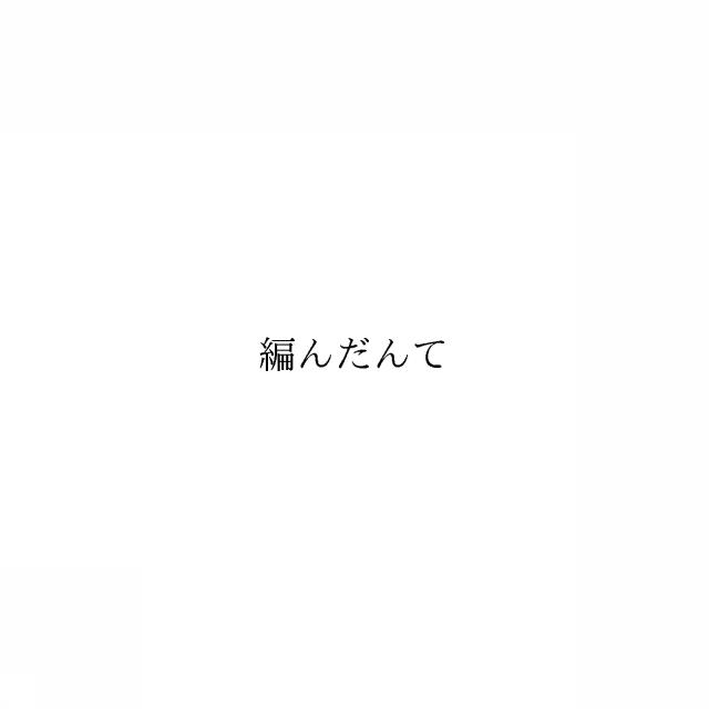 商標登録6867171