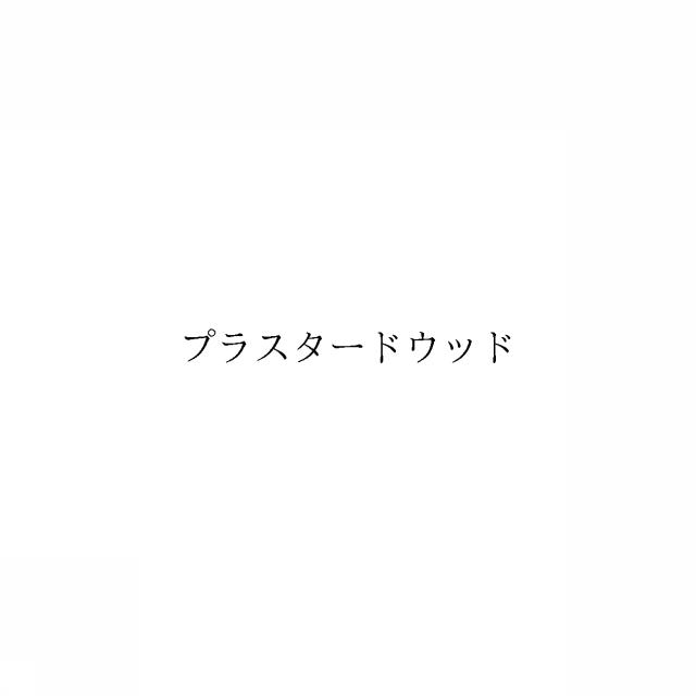 商標