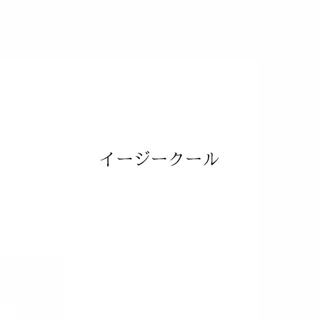 商標登録6587754