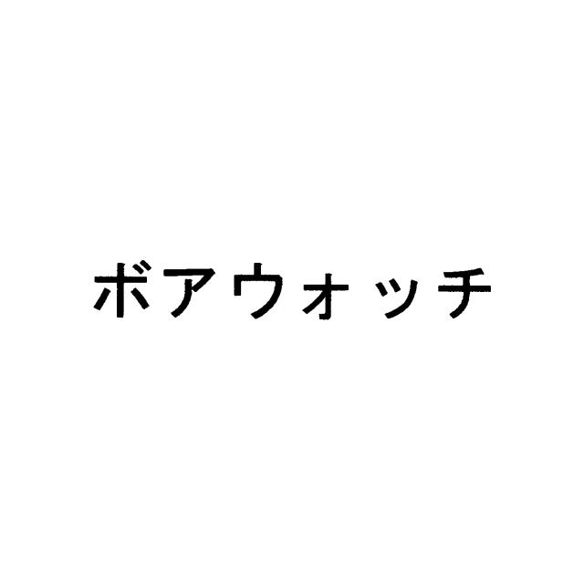 商標登録5652089