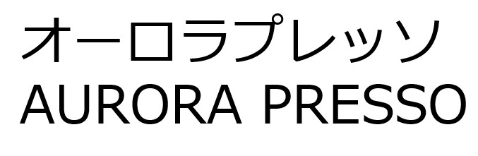 商標登録6758542