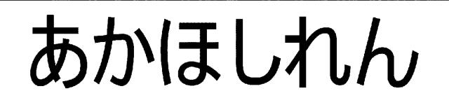 商標登録6867242