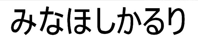 商標登録6867247