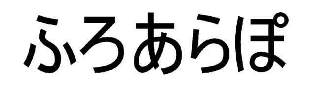 商標登録6867248