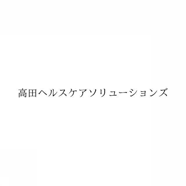 商標登録6758597
