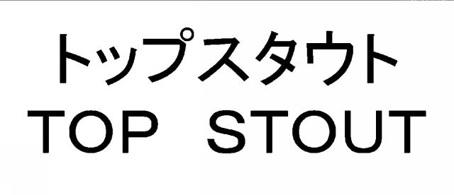 商標登録6867276