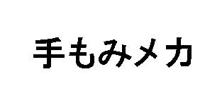 商標登録5558004