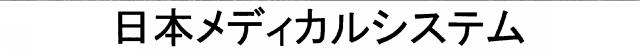 商標登録5740538