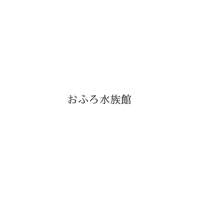 商標登録6587864