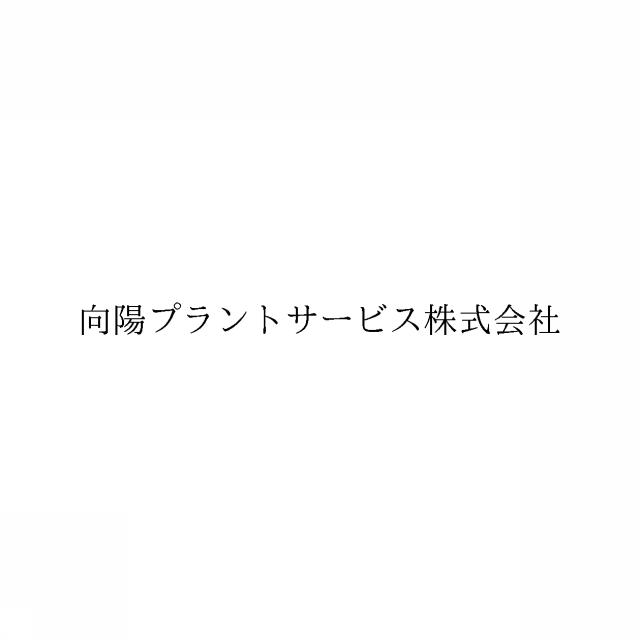 商標登録6306309