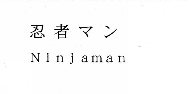 商標登録5300080