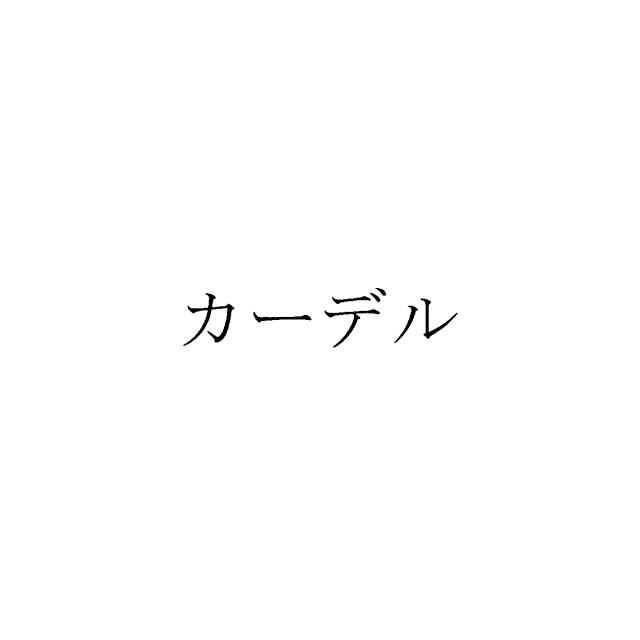 商標登録6587944