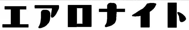 商標登録6213561