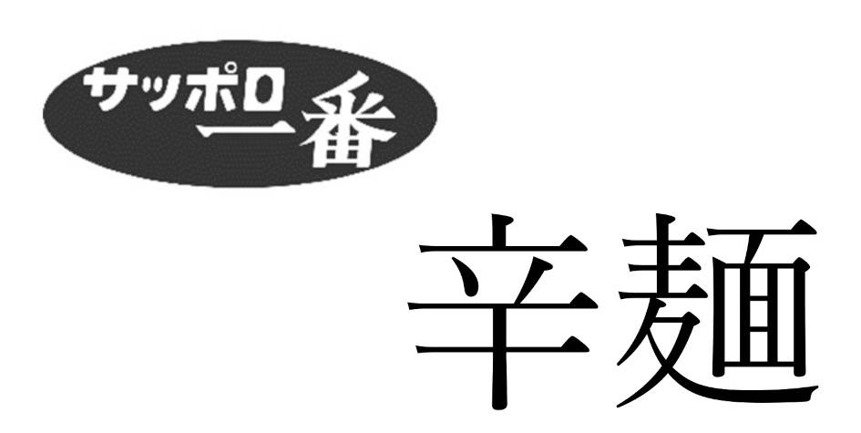 商標登録6867447