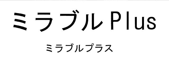 商標登録6306443