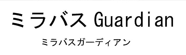 商標登録6306444